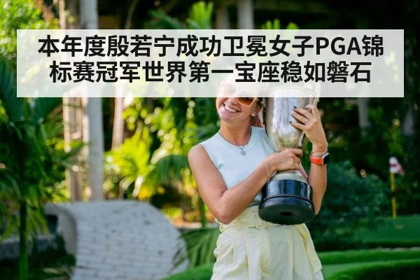 women's PGA championship trophy