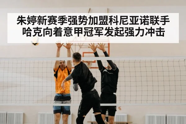 volleyball match spike