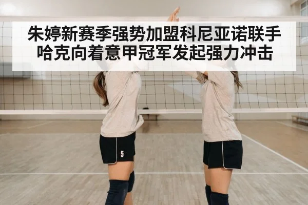 volleyball team celebration